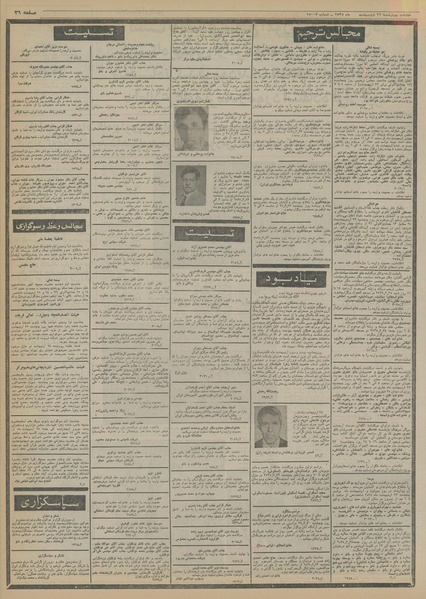 پرونده:Ettelaat13550222.pdf