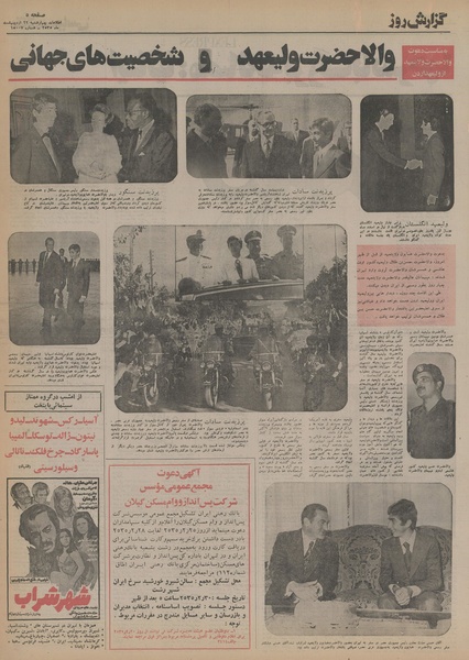 پرونده:Ettelaat13550222.pdf