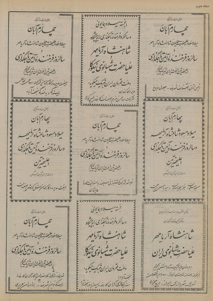 پرونده:Ettelaat13550808.pdf