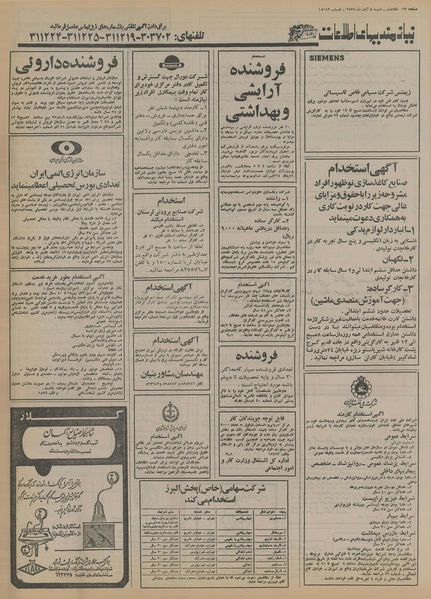 پرونده:Ettelaat13550808.pdf