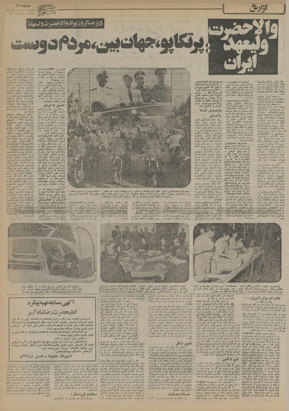 پرونده:Ettelaat13550808.pdf