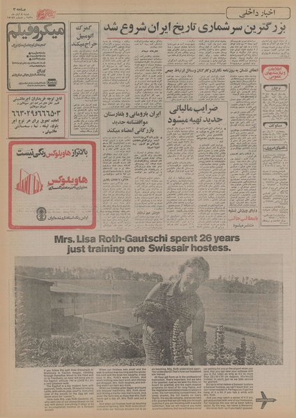 پرونده:Ettelaat13550808.pdf