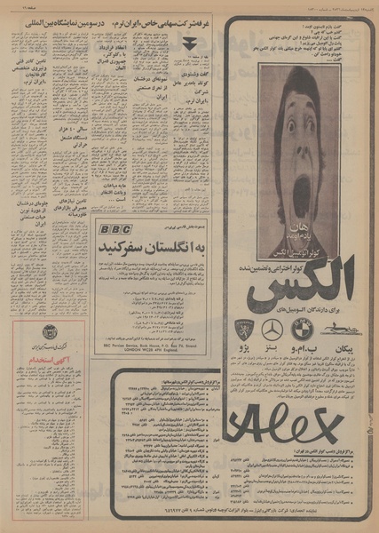 پرونده:Ettelaat13560213.pdf