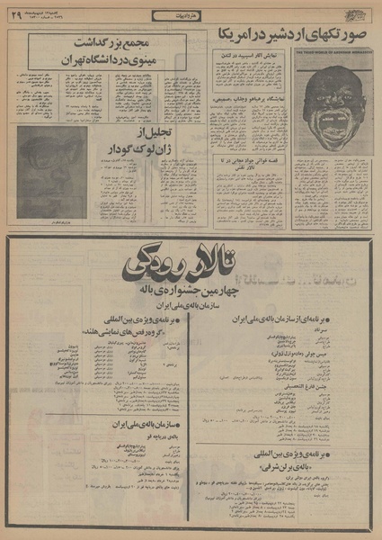 پرونده:Ettelaat13560213.pdf