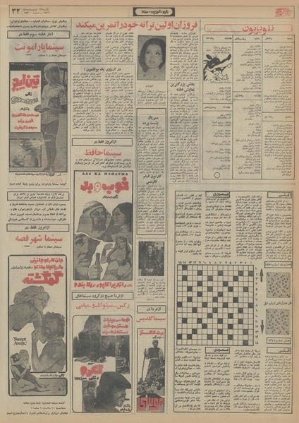 پرونده:Ettelaat13560213.pdf