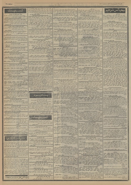 پرونده:Ettelaat13560213.pdf