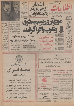 Ettelaat13560808.pdf