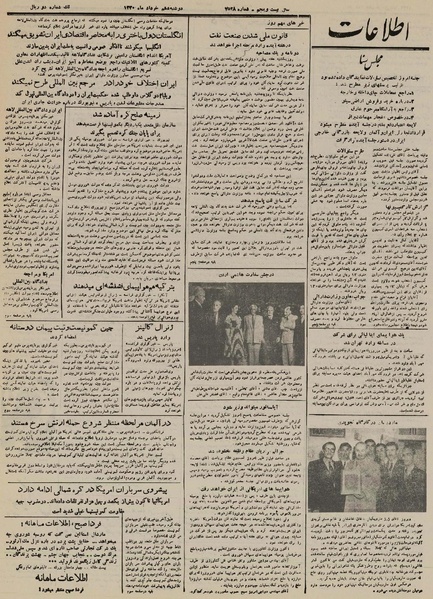 پرونده:Ettelaat 13300306.pdf