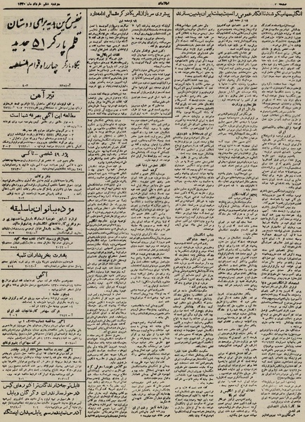 پرونده:Ettelaat 13300306.pdf