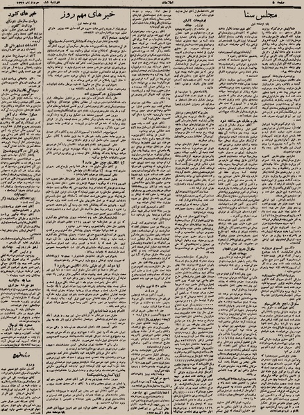 پرونده:Ettelaat 13300306.pdf