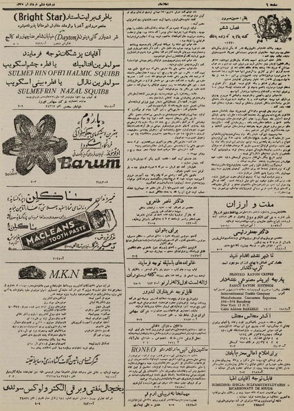 پرونده:Ettelaat 13300306.pdf