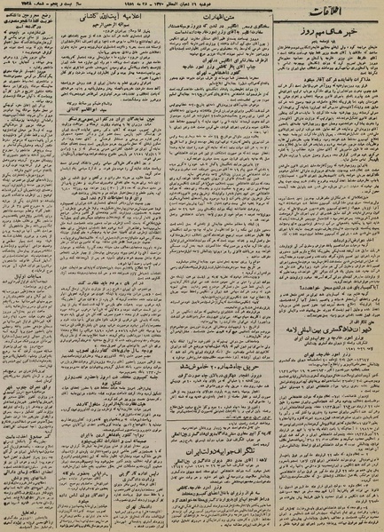 پرونده:Ettelaat 13300306.pdf