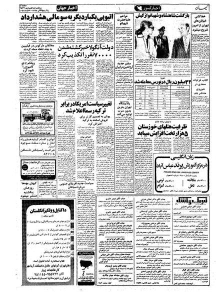 پرونده:Kayhan570115.pdf