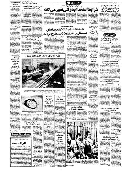 پرونده:Kayhan570516.pdf