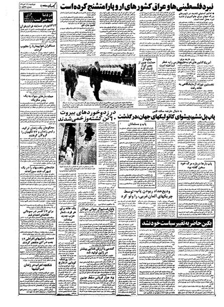 پرونده:Kayhan570516.pdf