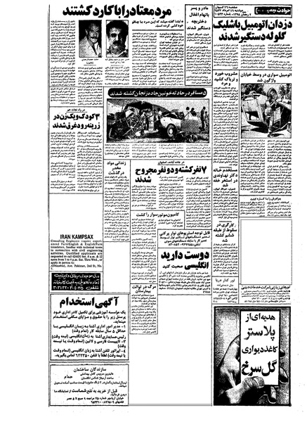 پرونده:Kayhan570516.pdf
