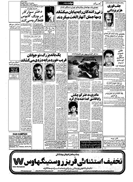 پرونده:Kayhan570517.pdf