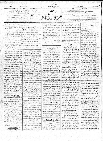 پرونده:MardAzad011221.pdf