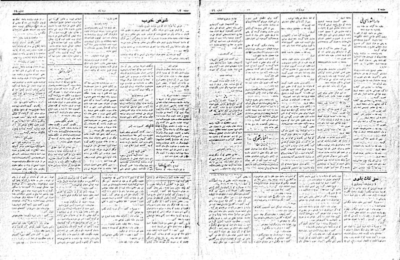 پرونده:MardAzad011221.pdf