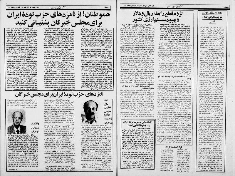 پرونده:Mardom13580506.pdf