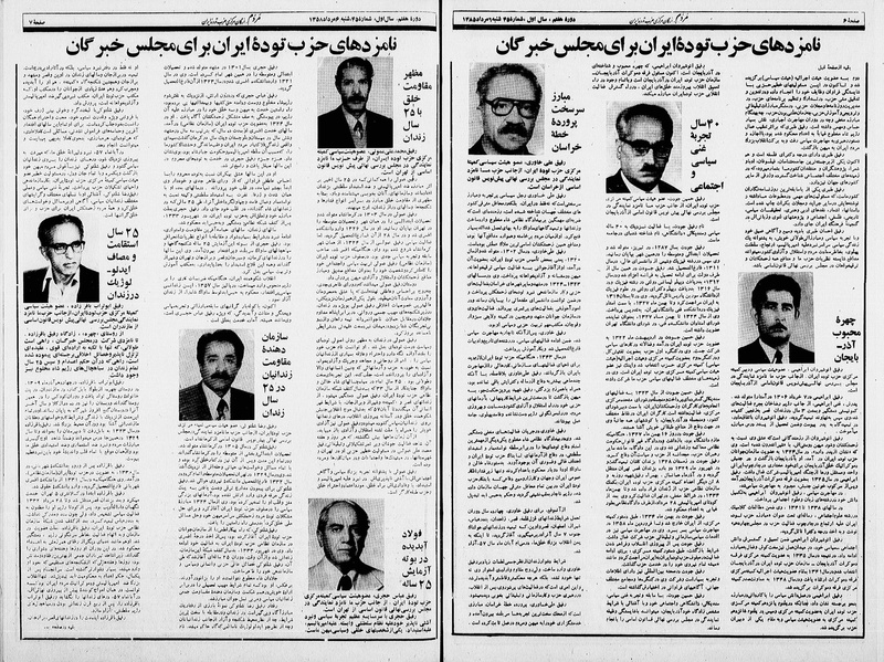 پرونده:Mardom13580506.pdf