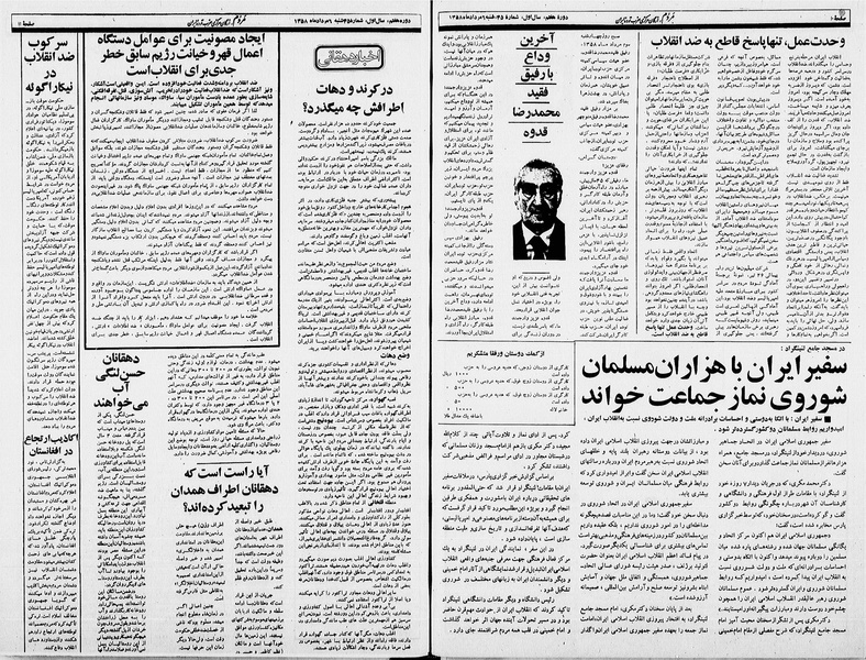 پرونده:Mardom13580506.pdf