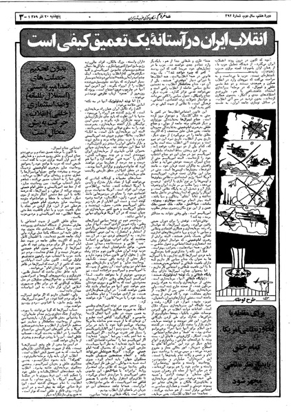 پرونده:Mardom13590920.pdf