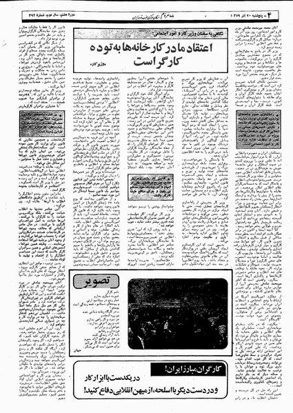 پرونده:Mardom13590920.pdf