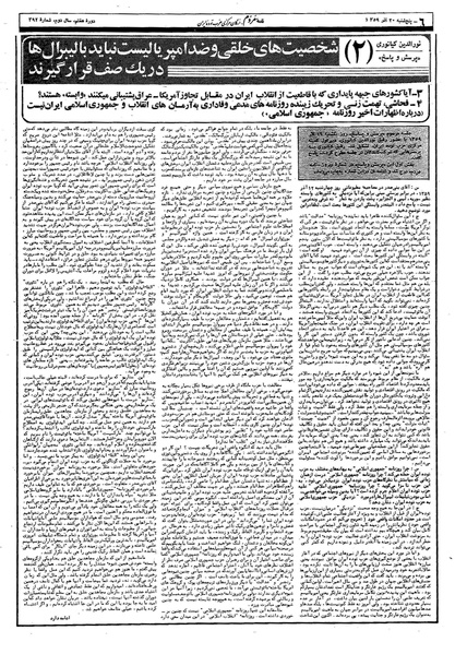 پرونده:Mardom13590920.pdf
