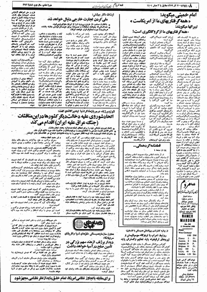 پرونده:Mardom13590920.pdf