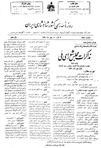 پرونده:Moz16 187.pdf