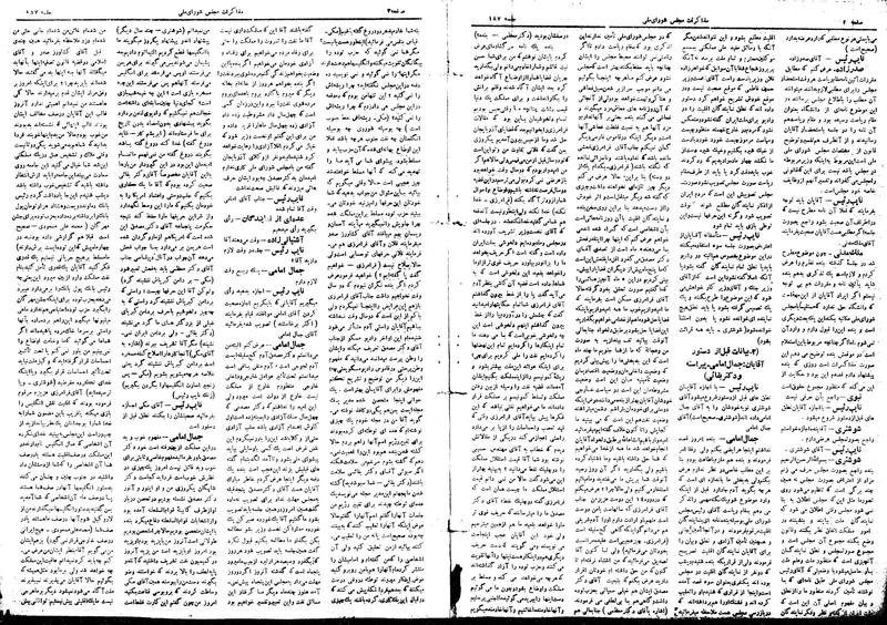 پرونده:Moz16 187.pdf