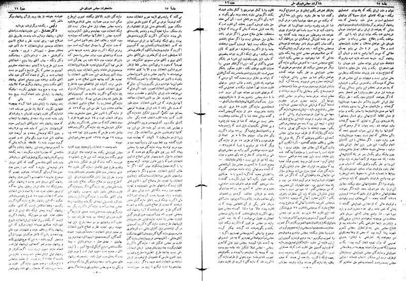پرونده:Moz16 62.pdf