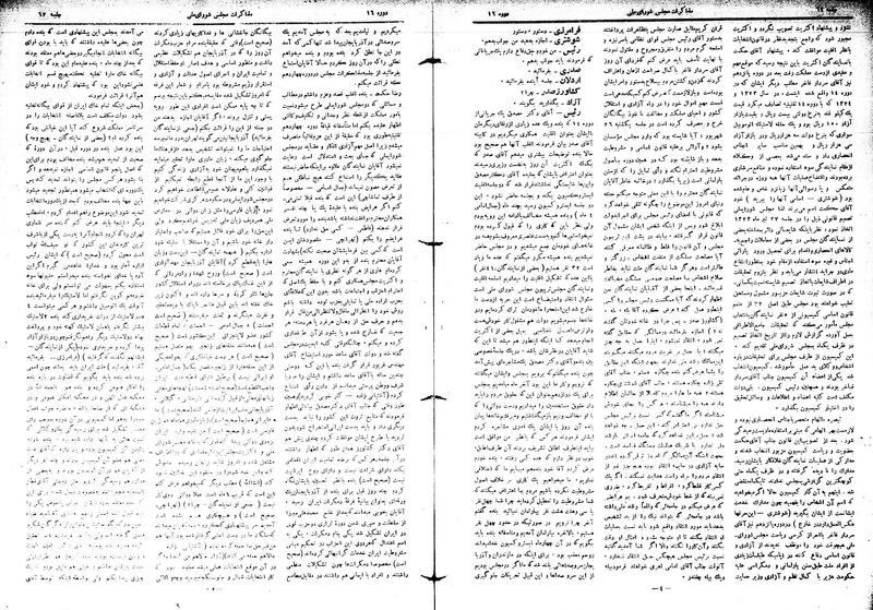 پرونده:Moz16 62.pdf