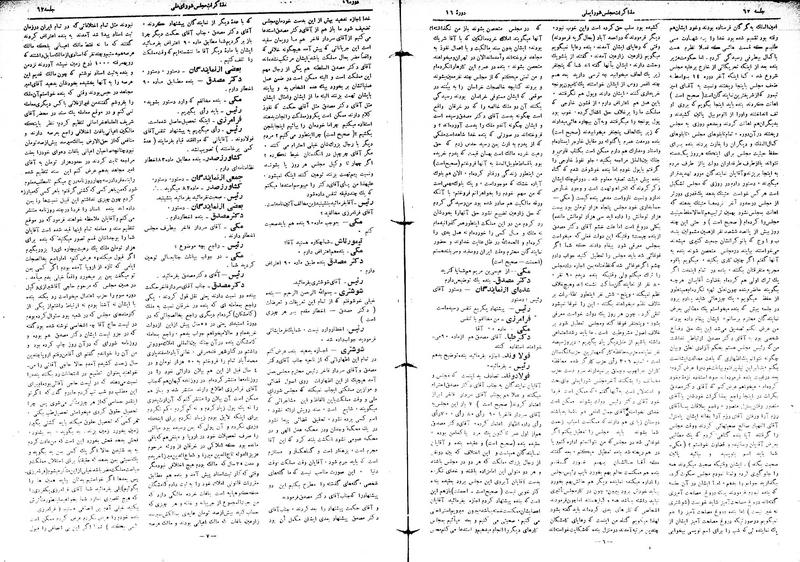 پرونده:Moz16 62.pdf