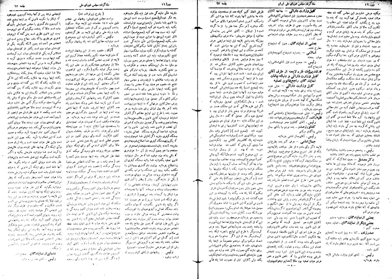 پرونده:Moz16 62.pdf