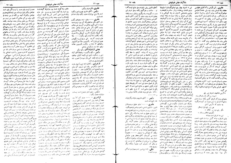 پرونده:Moz16 62.pdf