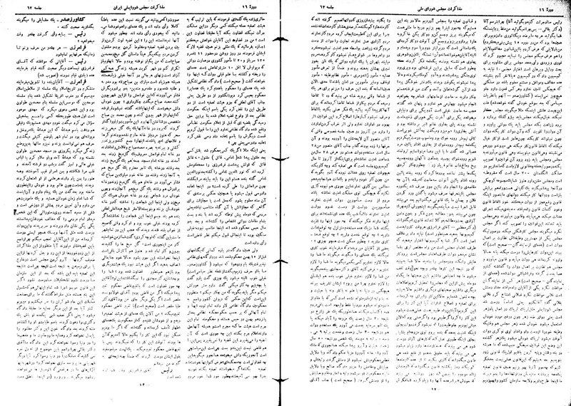 پرونده:Moz16 62.pdf