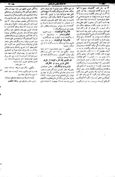 پرونده:Moz16 62.pdf