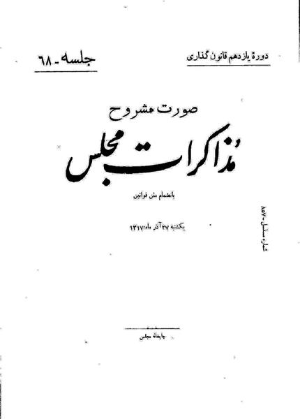 پرونده:Moz 11 68.pdf