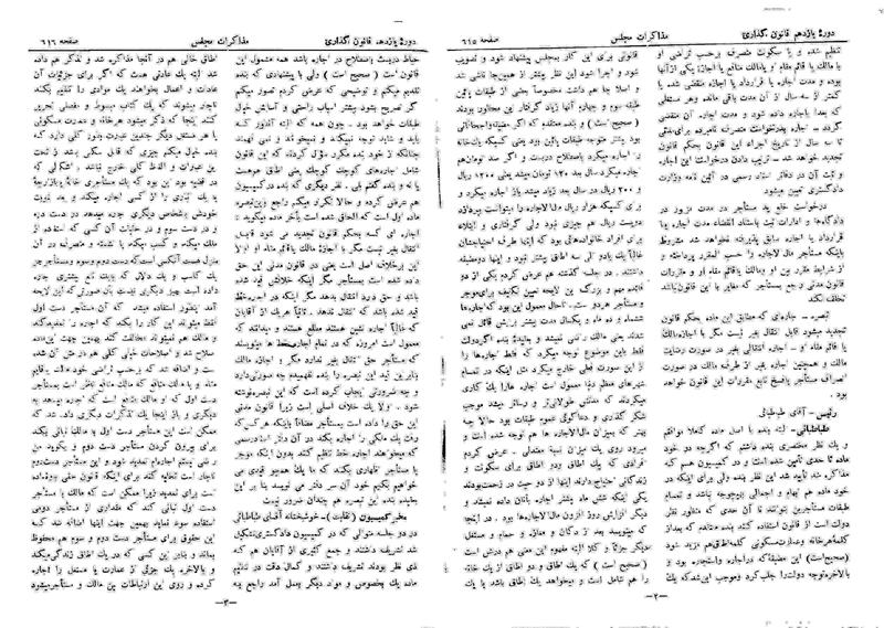 پرونده:Moz 11 68.pdf