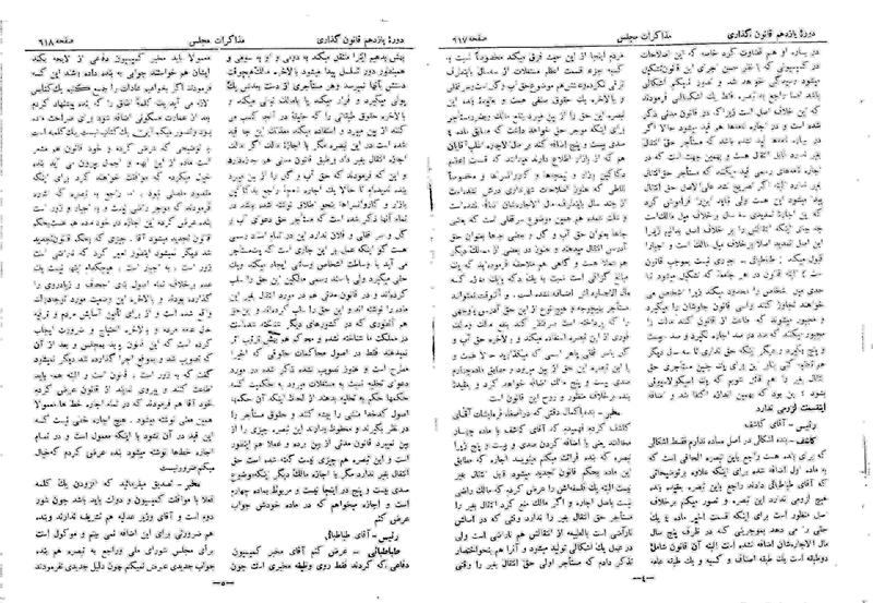 پرونده:Moz 11 68.pdf