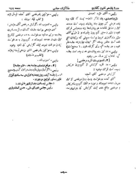 پرونده:Moz 11 68.pdf