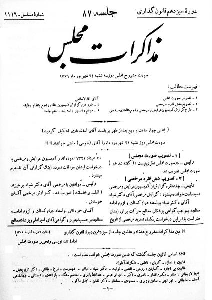 پرونده:Moz 13 87.pdf