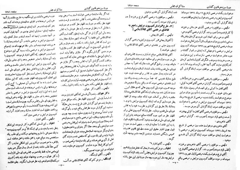 پرونده:Moz 13 87.pdf