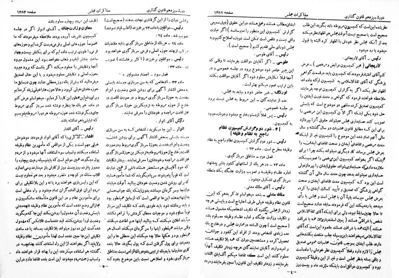 پرونده:Moz 13 87.pdf