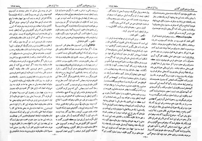 پرونده:Moz 13 87.pdf