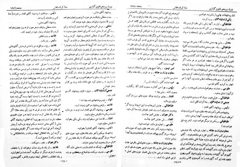 پرونده:Moz 13 87.pdf