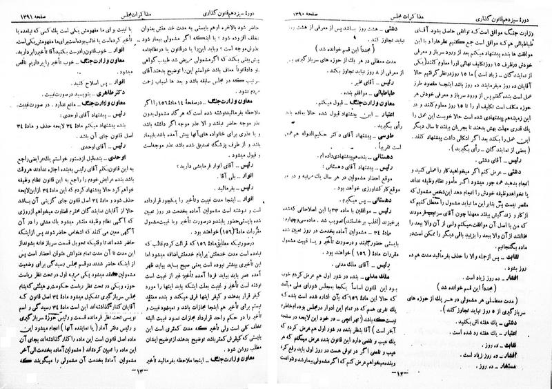 پرونده:Moz 13 87.pdf
