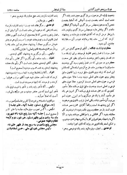 پرونده:Moz 13 87.pdf